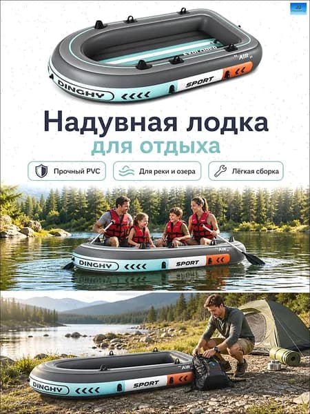 Paisizong Лодка, 280 см