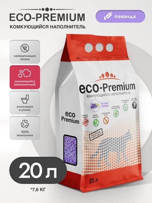 Наполнитель Лаванда Комкующийся ECO-Premium, 20 л