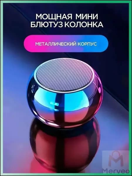 Эксклюзивная металлическая Bluetoothколонка премиумкласса компактная портативная акустика