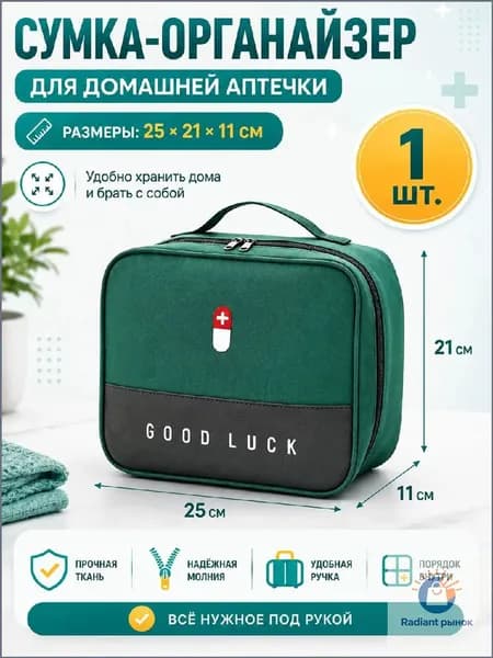 Сумка