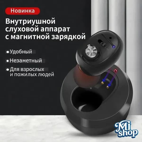 Внутриушной слуховой аппарат с зарядным устройством, Цифровой усилитель слуха на аккумуляторе для пожилых и взрослых людей