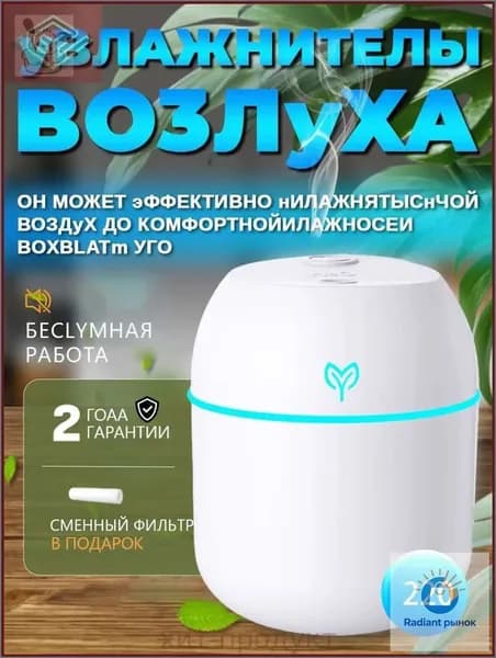 Увлажнитель воздуха JSQG-001-874f147435ad, зеркальный