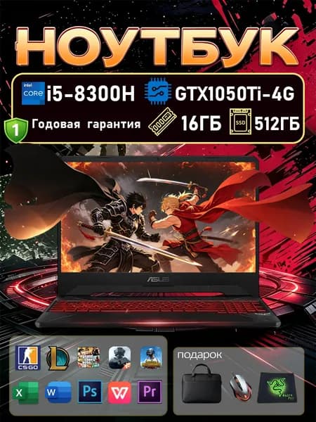 ASUS ноутбук игровой мощный Игровой ноутбук 15.6", Intel Core i5-8300H, RAM 16 ГБ, SSD 512 ГБ, NVIDIA GeForce GTX 1050 Ti (4 Гб), Windows Pro, черный, Английская раскладка