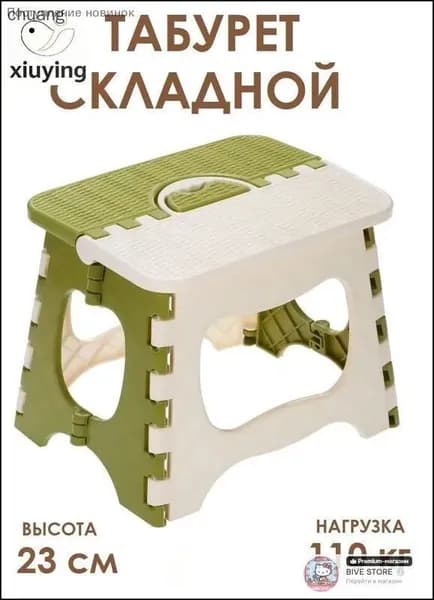 Табурет-стремянка, 1 шт.