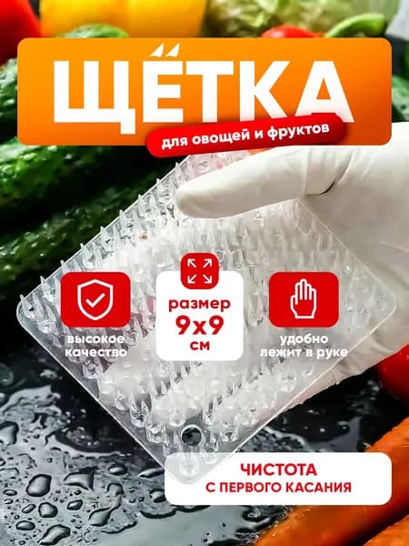 Щетка для посуды, 1 шт