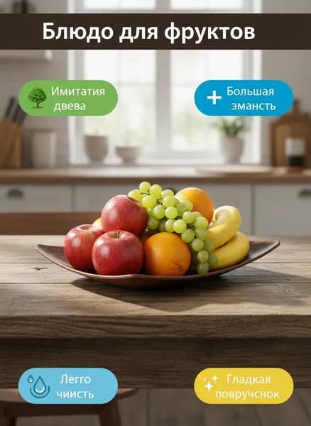 Менажница, 1 шт