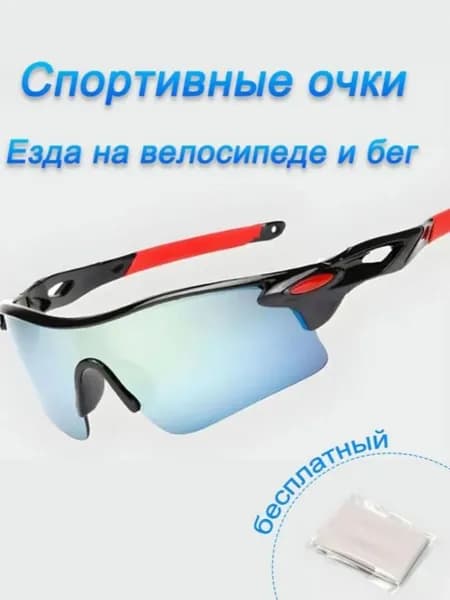 Очки для занятий спортом