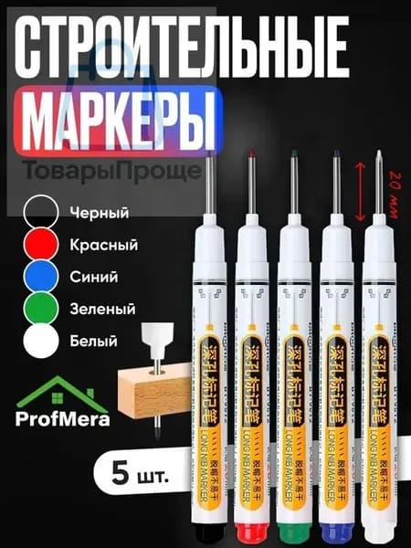 Маркер Масляный, толщина: 0.7 мм, 5 шт.для выделения текста, Промышленный