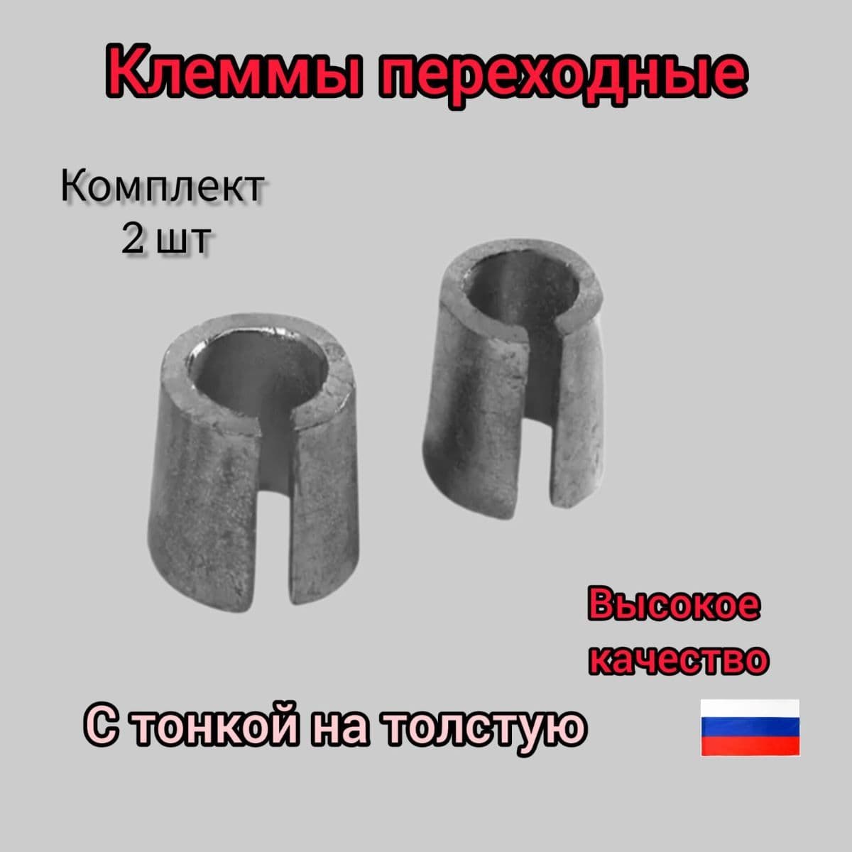 Жми сюда скорее Замок центральный автомобильный, арт. 218, 2 шт.