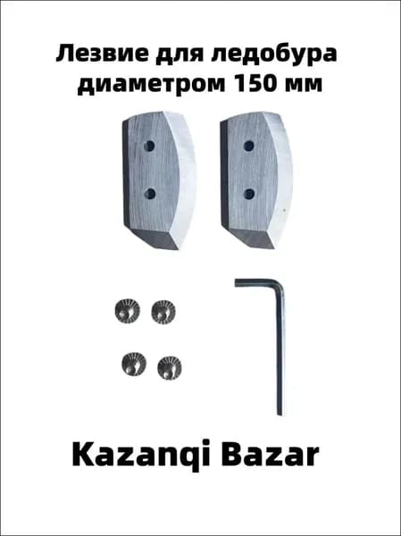 Ножи, заточка для ножей ледобура