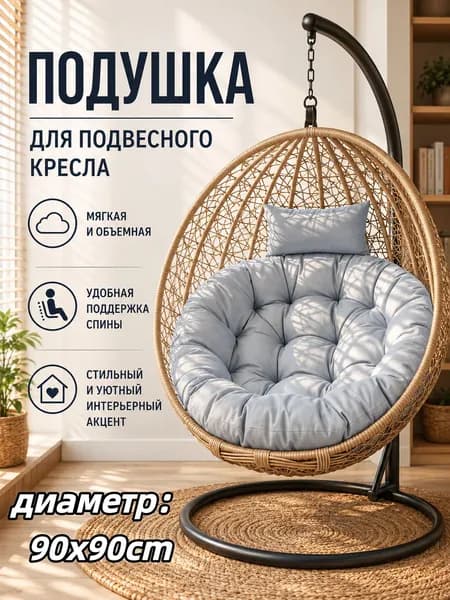 Матрас для садовой мебели 90х90 см