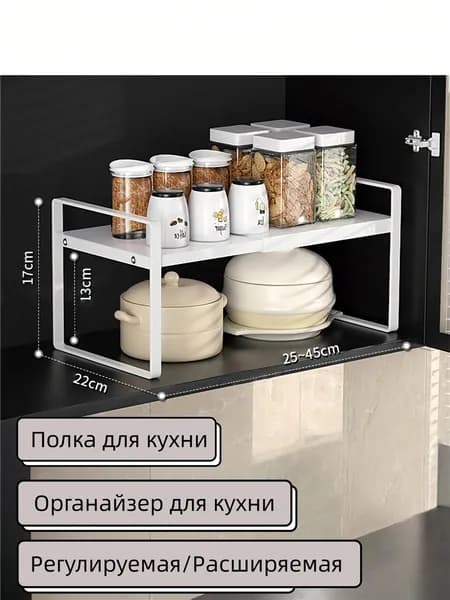 Наполнение для кухонного модуля,22х45х17см