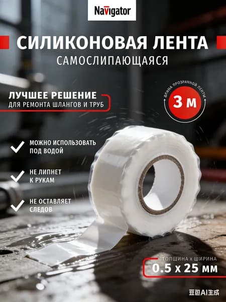 Клейкая лента 25 мм 3 м, 1 шт