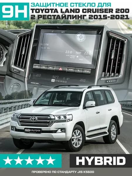 Стекло для экр.мультимедиа Toyota Land Cruiser 200 2