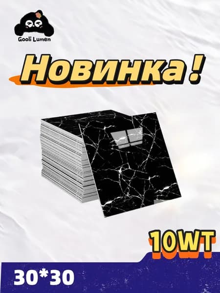 Стеновые панели, самоклеющиеся плитки для стен 10 шт 30х30 см, мягкие, 3д, интерьерные, пвх, декоративные
