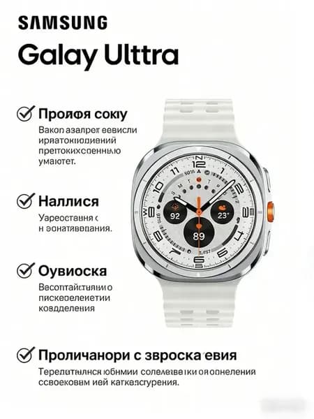 Galaxy Watch Ultra — ваш надежный спутник