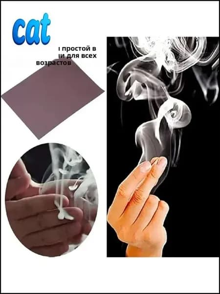 Фокус, дым из пальцев 20 штуки, аксессуар для фокуса