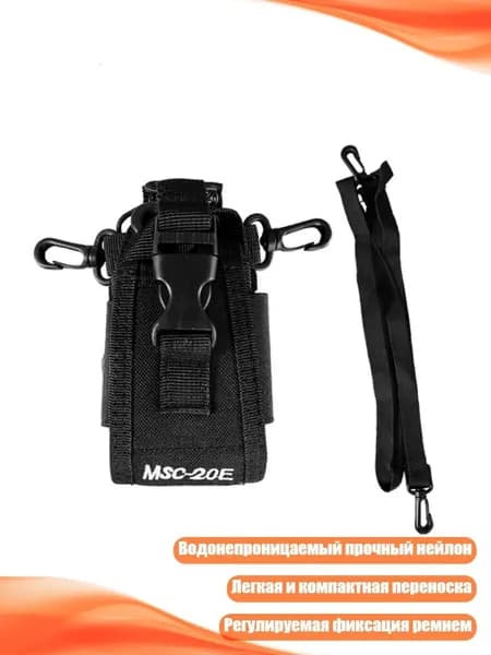 Universal Tactical-Radio Storage Bag-Holster для GP328 P3688 UV5R UV 82 888S