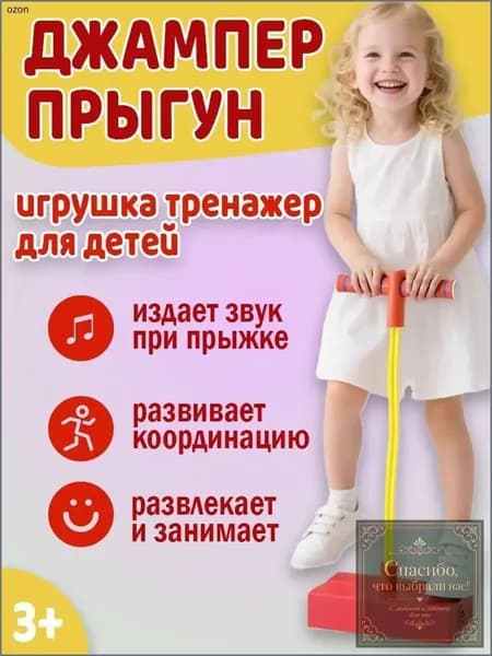 Прыжковый тренажер кузнечик, премиум