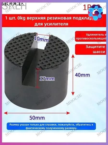 Аксессуары для домкрата - Чехол