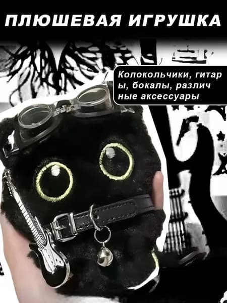 Мягкая игрушка