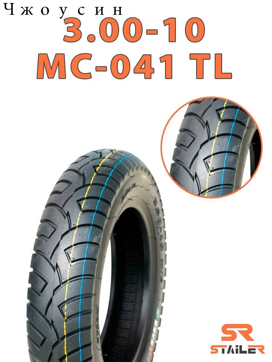 MC-041 Мотошины  90/90 R10 42 J