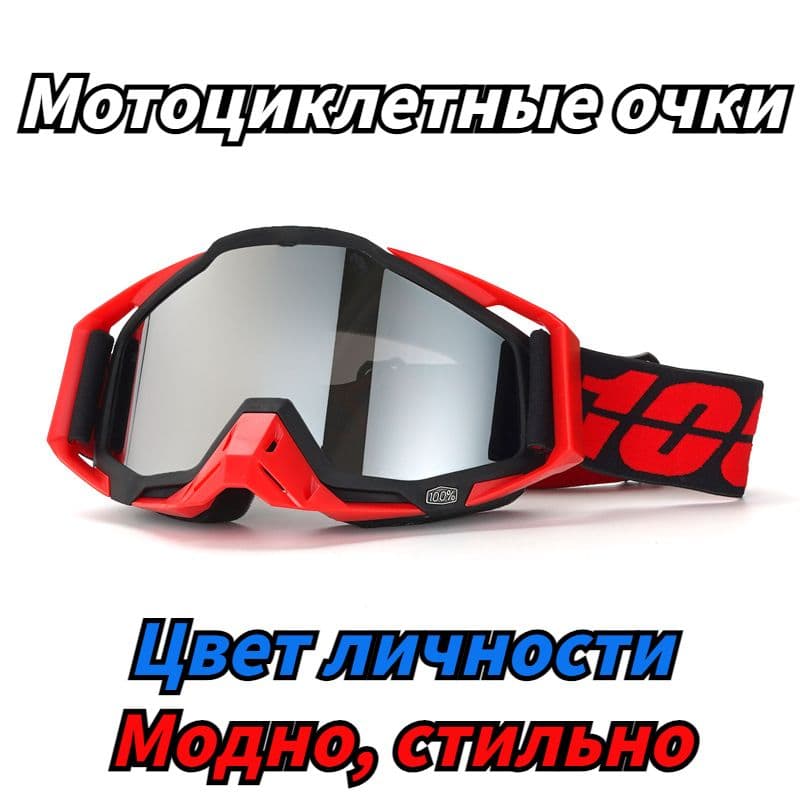 Мотоочки, размер: Универсальный, цвет: желтый