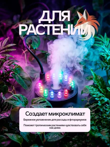Увлажнитель воздуха 2604212336092455, разноцветный