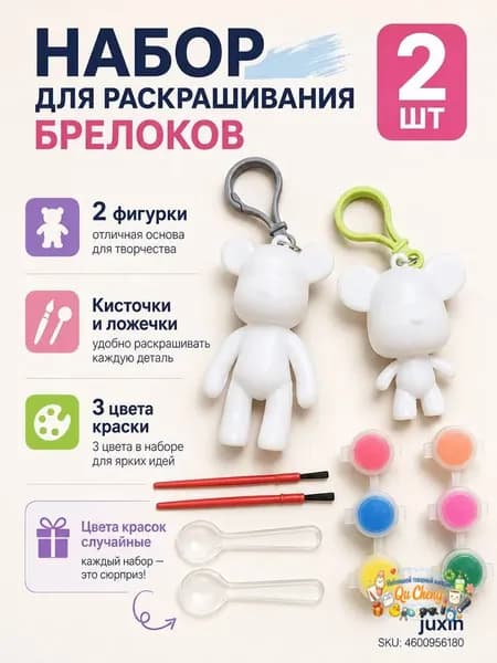 Развивающий набор для творчества для детей, гипсовые фигурки для раскрашивания с красками, набор для росписи и рисования