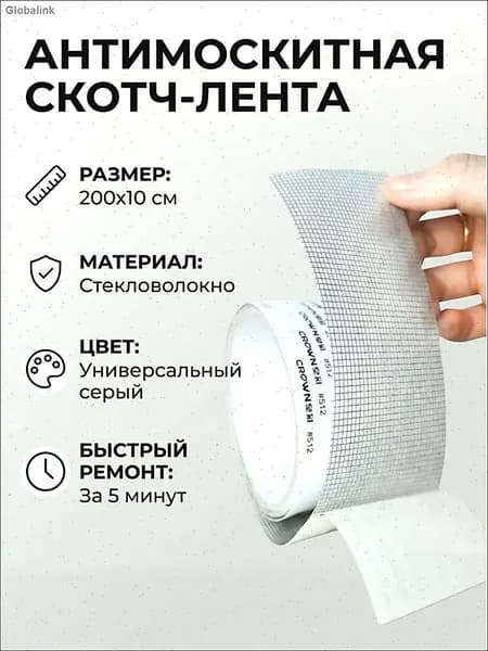 Пленка самоклеящаяся, длина: 200 см, ширина: 10 см