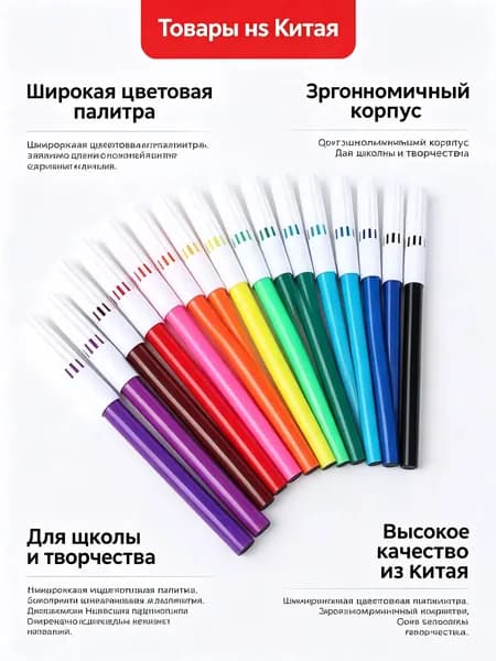 Набор фломастеров, 18 шт.