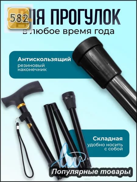 Палки для скандинавской ходьбы