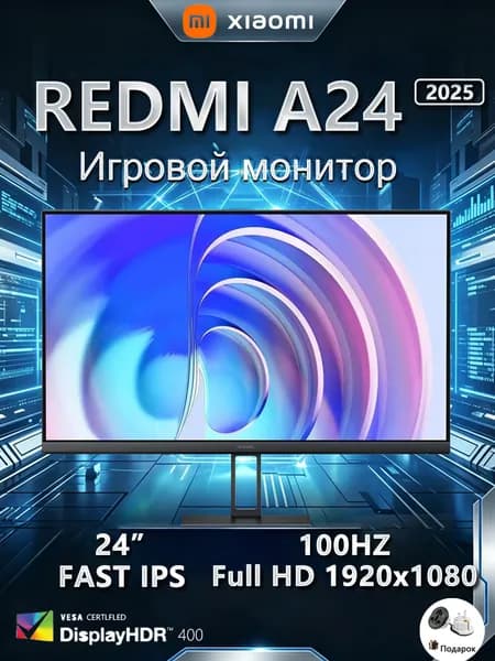 Redmi 24" Монитор Redmi Display 1A (A24) 24" IPS 1080P 100Hz (P24FBA-RA / P24FBB-RA) (P24FBA-RA), IPS, 1920x1080 Full HD, 100 Гц, черно-серый