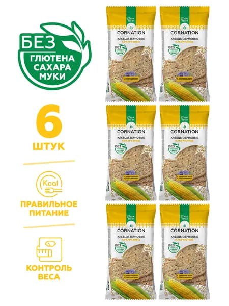 Хлебцы зерновые кукурузные CORNATION, без глютена, без сахара, без муки 6 шт. по 100 г. / постные цельнозерновые, полезный перекус, для правильного питания, для похудения