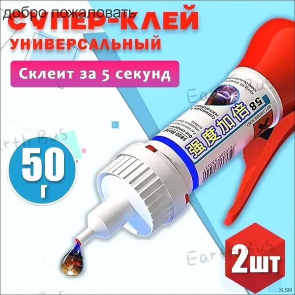 Клей хозяйственный 100 мл 0.1 кг, 2 шт.