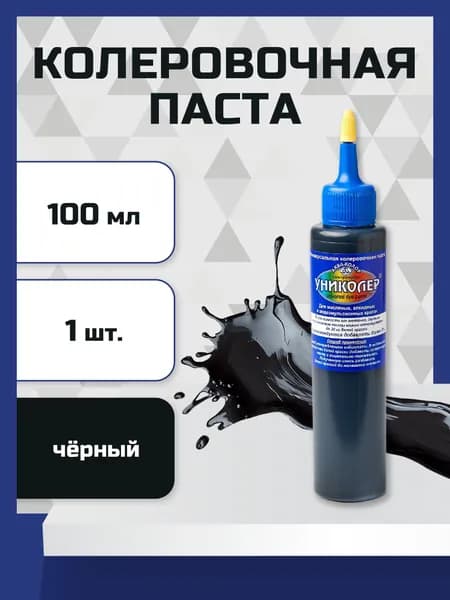 Универсальная колеровочная паста "Аква-колор" Униколер 100 мл 1 шт. № 15 чёрный С4215