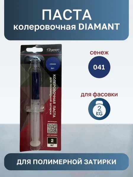 Колеровочная паста для полимерной затирке 2кг Сенеж