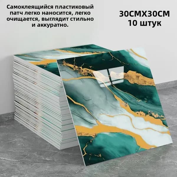 Стеновая панель золотой зеленый Отбойная доска для стен