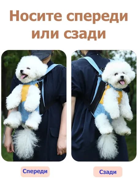 Рюкзак переноска для собак и кошек мелких и средних пород / Слинг кенгуру для животных / Сумка для прогулок и путешествий