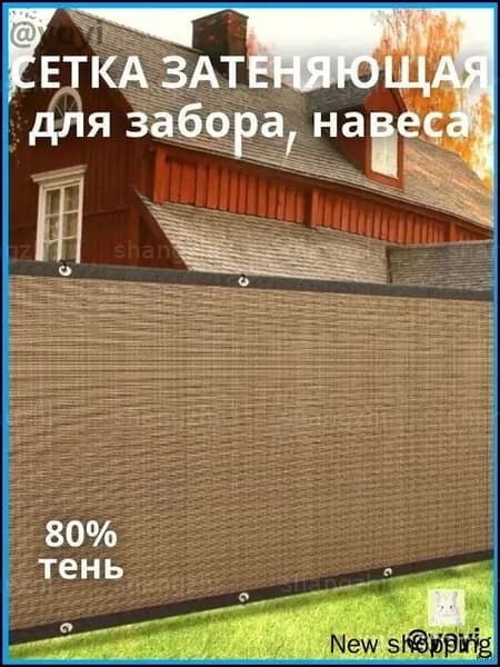 Эксклюзивная ограда для балкона, сетка 1х2 м, премиум
