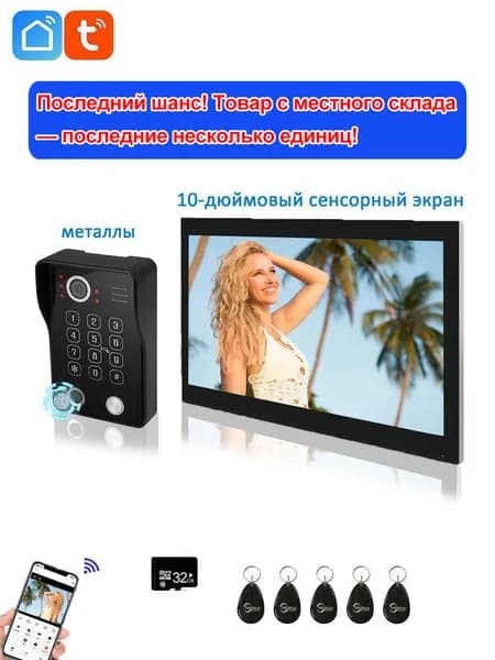 ANJIELOSMART Видеодомофон, 1024x600, 10'', Проводное подключение, Без трубки, черный