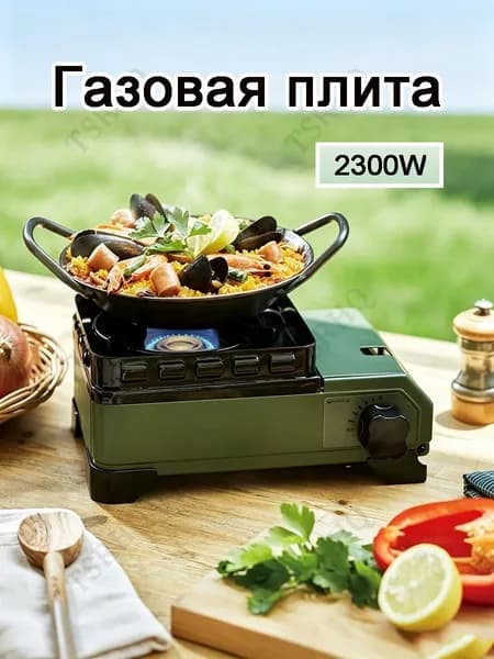 Портативная Газовая Плита Для Кемпинга И Отдыха На Открытом Воздухе