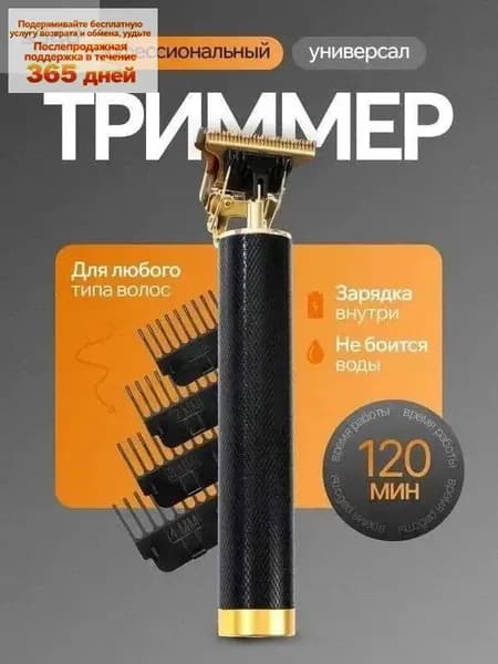 Триммер jXivSdvQ, кол-во насадок 4