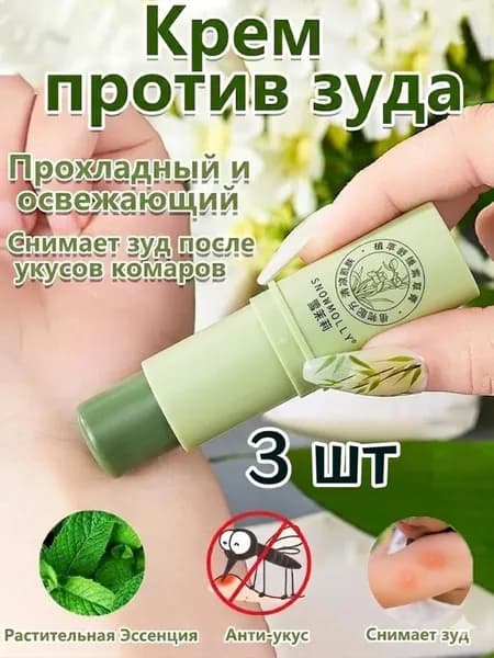 Гель-бальзам после укусов насекомых