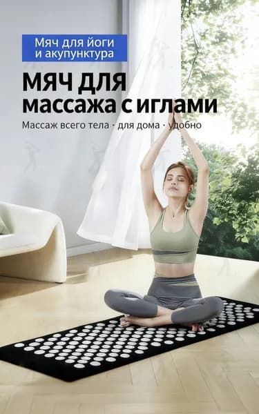 sumАппликатор Кузнецова / массажный акупунктурный коврик с валиком для спины и шеи (игольчатый, 3в1)