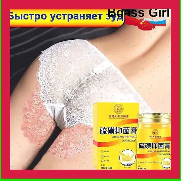Крем для ухода за кожей