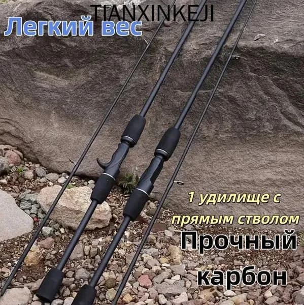 Удилище, рабочая длина:  210 см , до 10 гр