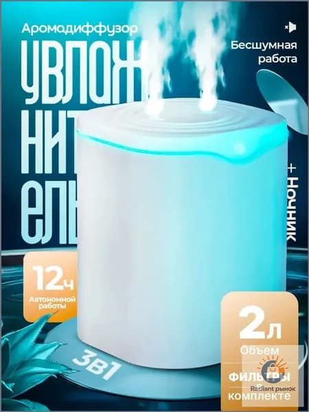 Осушитель воздуха Очиститель воздуха_ailisiya1743413738510_ob_9HJj8