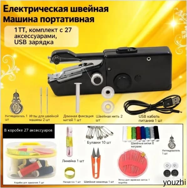 Швейная машина mzm-20260413161059146