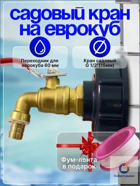 Умывальник для дачи
